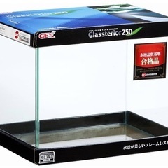 GEX AQUARIUM グラステリア250 ガラス 