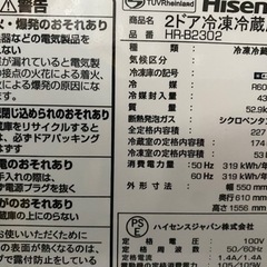 2019年製　Hisnse2ドア冷凍冷蔵庫　HR-B2302 227L