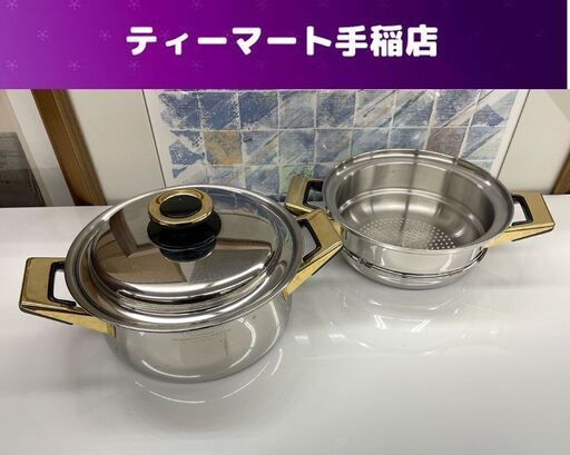Tupperware Rainbow Cooker 両手鍋＋蒸し器 直径約23ｃｍ ステンレス タッパーウェア レインボークッカー 札幌市手稲区