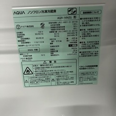早い者勝ち大セール‼️‼️＋ご来店時、ガンお値引き‼️AQUA(アクア) 2023年製 135L 2ドア冷蔵庫🎉