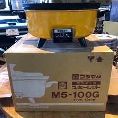 【引取り限定】未使用品　フジマル　卓上電気鍋　　スキーレット