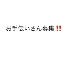 外来語話せる方募集！1依頼4000円差し上げます(平均時間1時間...