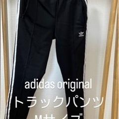 adidas originals トラックパンツ