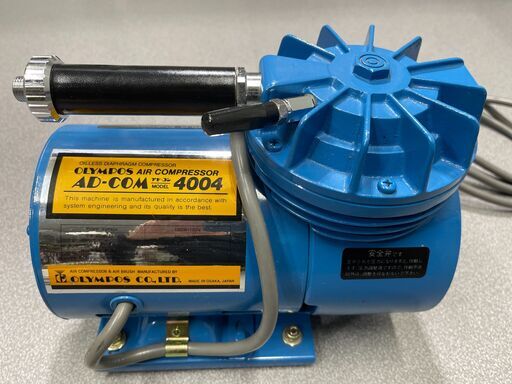 オリンポス AD-COM 4004 アドコン オイルレス エアーコンプレッサー 