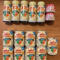 【急募】明治ほほえみ 液体ミルク缶