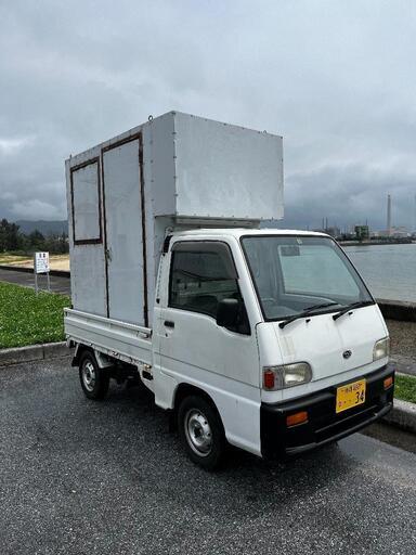 【キッチンカー】サンバー　軽トラ【スモールスタート用】
