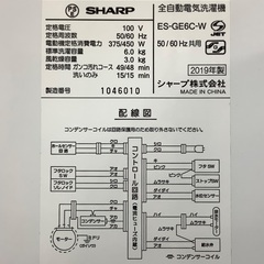 SHARP(シャープ)の全自動洗濯機のご紹介です！！！