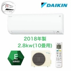 取付込❗️DAIKIN12畳用ルームエアコン(Eシリーズ)