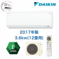 取付込❗️DAIKIN12畳用冷暖房エアコン