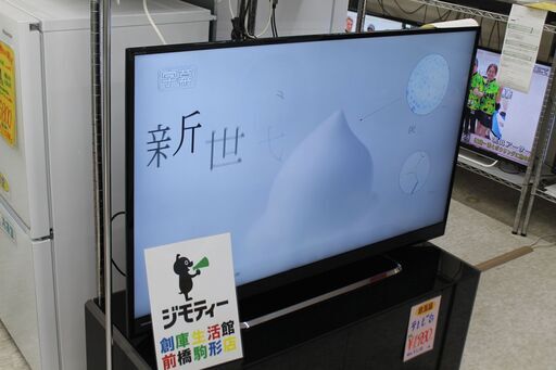 東芝　液晶テレビ　50型　2017年製