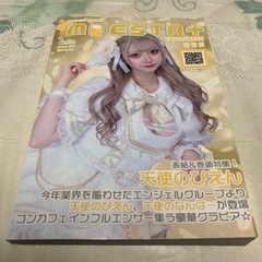 MOESTA+  1月刊 新宿版