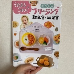 離乳食・幼児食　レシピ