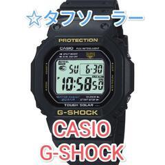 CASIO G-SHOCK G-5600 タフソーラー ソーラー充電