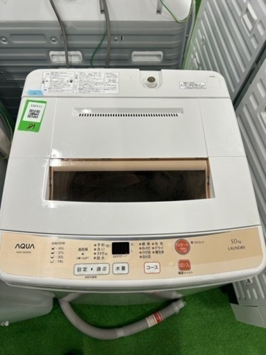 早い者勝ち大セール‼️‼️＋ご来店時、ガン×2お値引き‼️AQUA(アクア) 2015年製 5.0kg 洗濯機