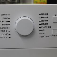 SENTERN   回転式衣類乾燥機　8kg   2022年製