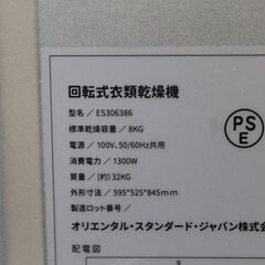 SENTERN   回転式衣類乾燥機　8kg   2022年製