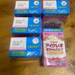 アイクレオ　液体ミルク　5本セット