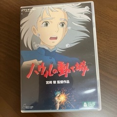 ハウルの動く城DVD