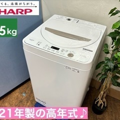 I359 🌈 2021年製♪ SHARP 洗濯機 （4.5㎏） ...