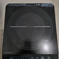 電磁調理器　IHクッキングヒーター