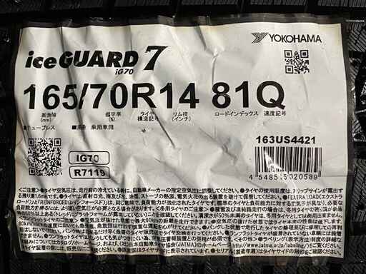 新品 YOKOHAMA ice GUARD iG70 165/70R14 81Q 14インチ スタッドレス 4 