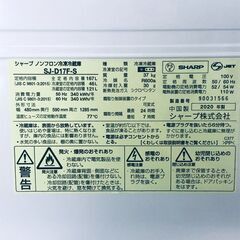 ID:rg218453 シャープ SHARP 冷蔵庫 一人暮らし 中古 2020年製 2ドア 167L シルバー ファン式 両方開き SJ-D17F-S  【リユース品：状態C】【送料無料】【設置費用無料】