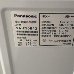 ☆激安!!☆ 5.0kg Panasonic 2019年 NA-F60B12 家電 生活家電 洗濯機