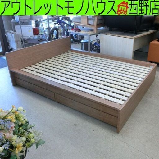 ダブルベッド フレームのみ 引き出し付き 茶系 ブラウン ベッド ベッドフレーム ダブル 札幌 西野店