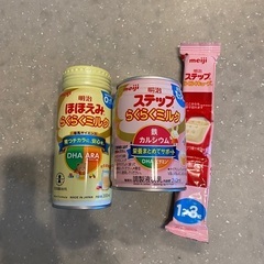 ミルク系譲ります