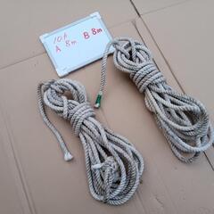 ロープ8メートル一本500円２本あり