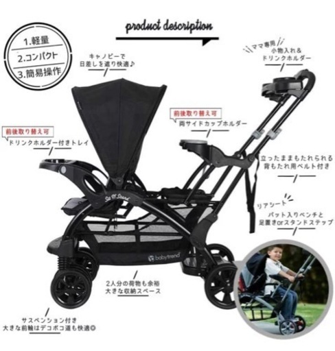 年子の子どもとのお出かけに便利！2人乗りベビーカーの人気おすすめ