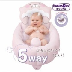 子供用品 ベビー用品  ラッコハグ