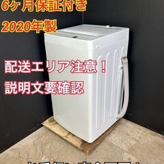 【送料無料】B028 全自動洗濯機 JW-E45CE 2020年製
