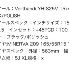 【取り引き中】165/55R15限定1セット