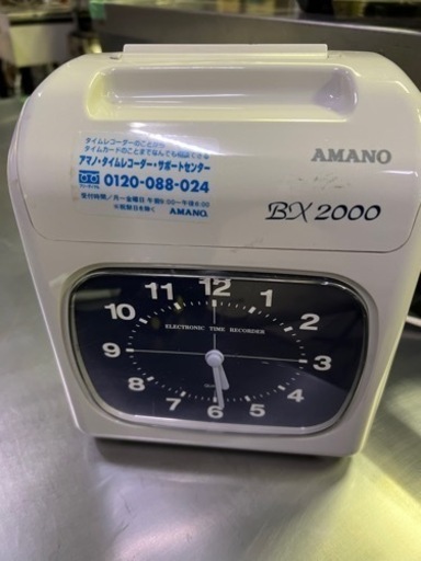 アマノタイムレコーダー