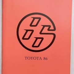 トヨタ 86 カタログ