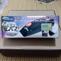 洗車に! DC電源用 クリーナー【中古】