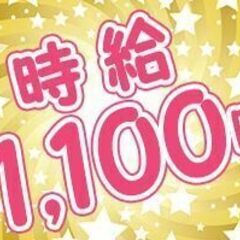 【二本松市】時給1100円★日払いOK★人気の倉庫内軽作業...