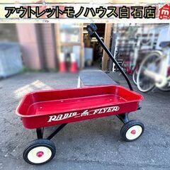 ラジオフライヤー 全長85㎝ カート アメリカン雑貨 キャンプ ...