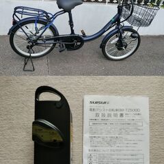 【ネット決済】電動アシスト自転車　20インチ
