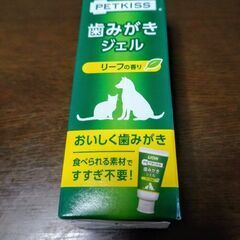 【新品】犬用歯磨きジェル
