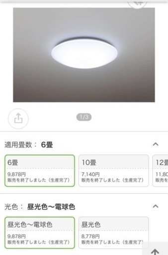 【売却者様決定】パナソニック　LED 照明