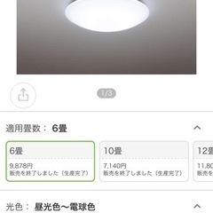 【売却者様決定】パナソニック　LED 照明