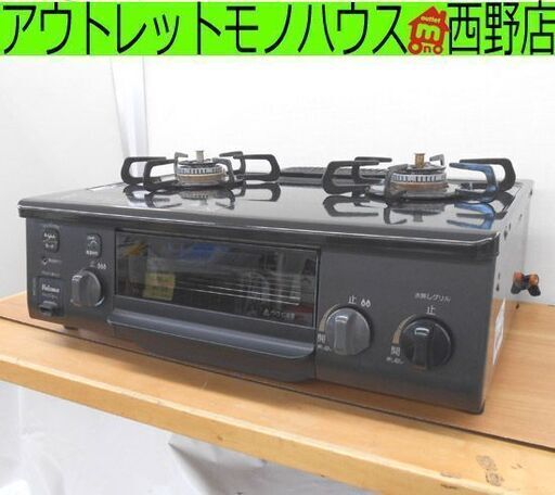LPガス ガステーブル 2022年製 幅56cmパロマ PA-S71B-L 左強火 水無し片面焼きグリル ガスコンロ プロパンガス 札幌市 西区 西野店