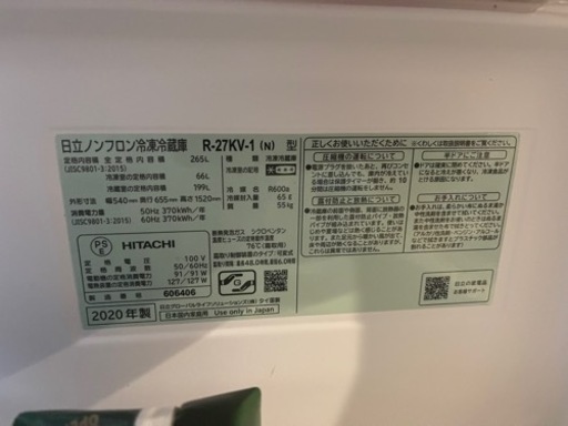 家電 キッチン家電 冷蔵庫