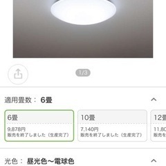 【売却者様決定】パナソニック　LED照明