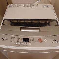 【あげます】AQUA洗濯機