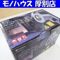 新品 ダイシン イルミネーションレーザーライト DE-004R ...