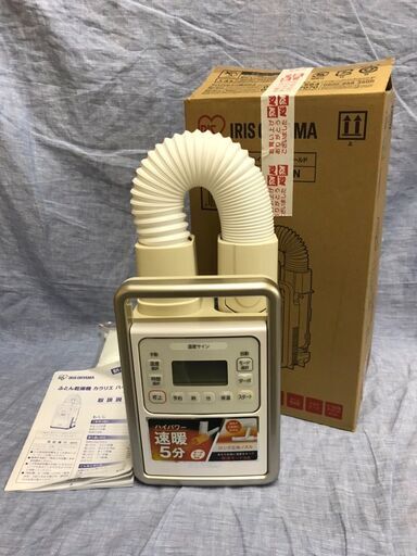 ★アイリスオーヤマ　ハイパワー布団乾燥機　カラリエ　KFK-301-N
