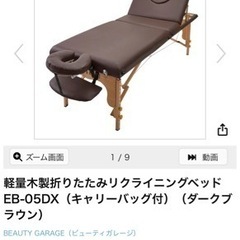 折り畳みベッド　胸枕付き